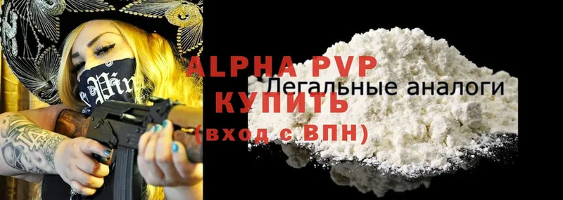 купить  сайты  Бородино  MEGA ССЫЛКА  сайты даркнета телеграм  Alpha PVP кристаллы 