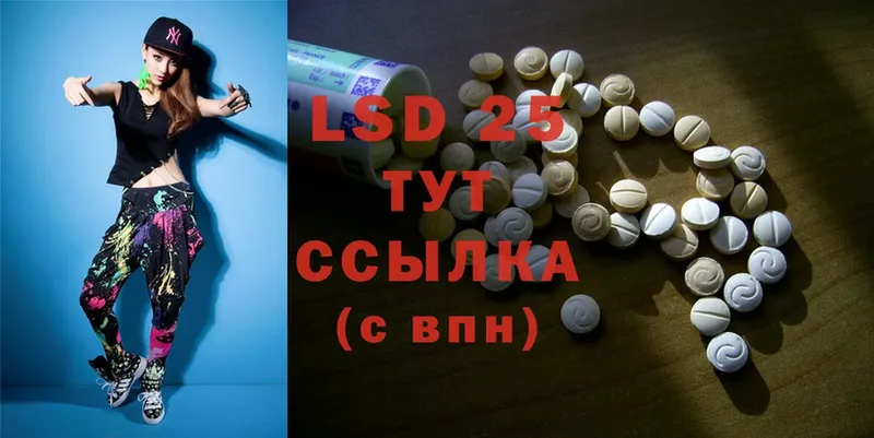 LSD-25 экстази кислота  закладки  Бородино 